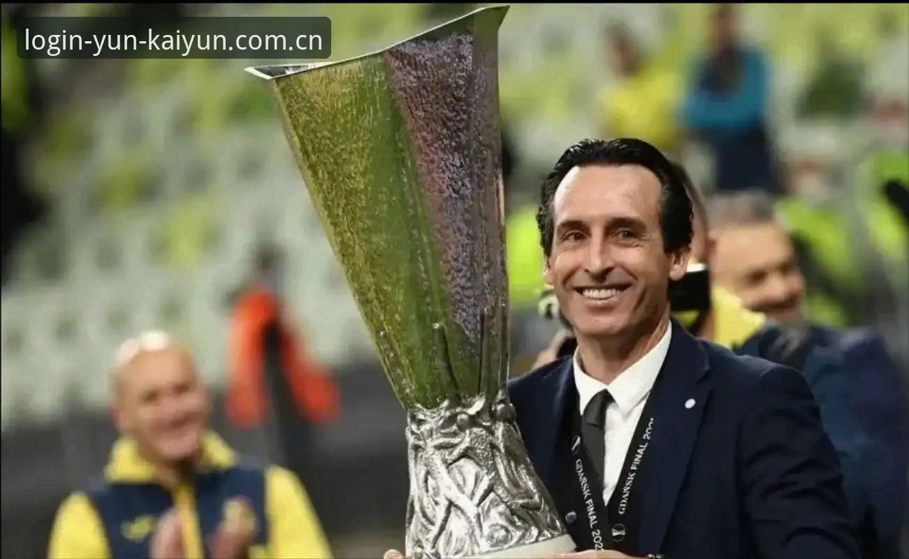 埃梅里五夺欧联杯，云开全站实时赔率能提前读出哪些创新信号？
